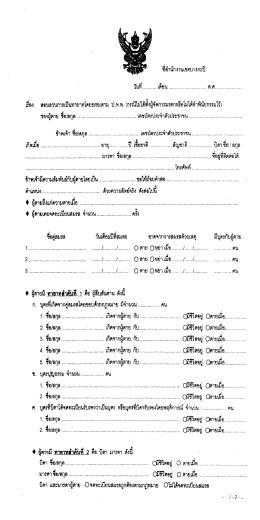 หีสํานักงานเขตบางกะปิ