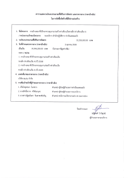 / หน่วยงาบเถ้าของโครงการ กองบริการ สํานักปฎีถ