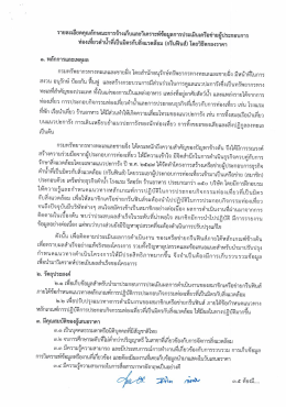 รายละเอียดงาน - กรมทรัพยากรทางทะเลและชายฝั่ง Department of