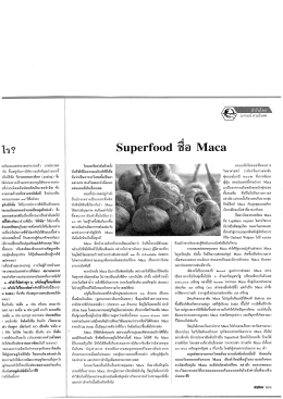 Superfood ชื่อ Maca