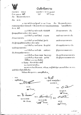 Page 1 2A يتبعه فسقة JJ/fl)한) 위TJT ส่วนราชการ กกพ.กช. (แผนก