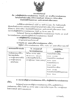 19 ธค 56 - โรงพยาบาลสระบุรี