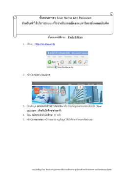 User Name และ Password