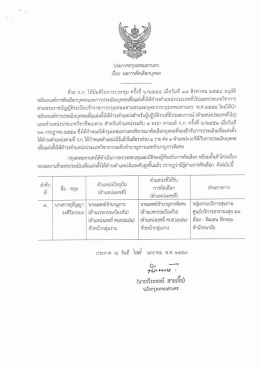 เอกสารแนบ