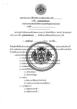 รายการคอมพิวเตอร์ 150 เครื่อง