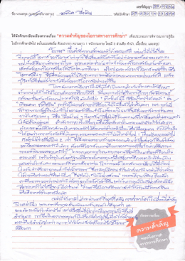 อ่านเรียงความ - กองทุนเงินกู้ยืมเพื่อการศึกษา