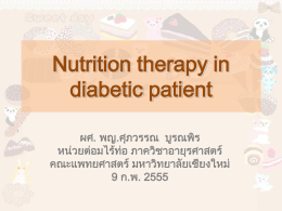 Nutrition therapy in diabetic patient