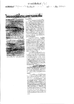กับคู่แข่งได้ด้วย ้