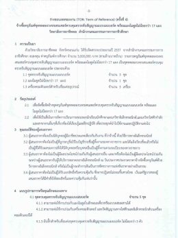 จางซอครุภณฑชุดทตลองวงจรเซนเซอร์ควบคุมครวจจà
