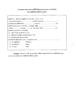 ประกาศราคากลางชุดไฟถ่ายภาพสตูดิโอ ขนาด 500 วัตต์ จำนวน 25 ชุด