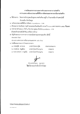 อําเภอฌิยิง จังหวัดสตูสิ - กรมโยธาธิการและผังเมือง