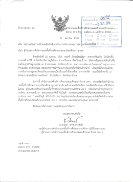 เรืองํ ขอความอบุเกราะหึซ่วยเหลือบักเรียนได้