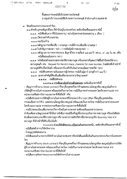 Page 1 312 15: EE FRITIN1 CD||E_IL_HR A TD ICT P. ØE ขันตอนการ