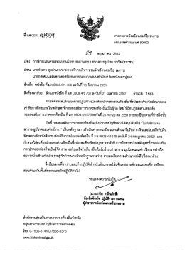 ้อง การ่ําระินค่าลงทะเบืยนฝึกอบรมผ่านระบบธน