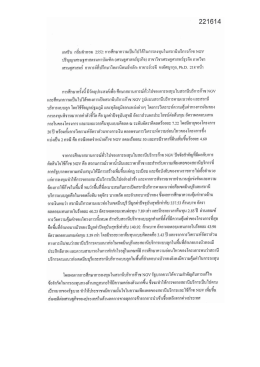 เกศรึน กสินคําหยิบ 2552: การศึกษาความเป็นไปได้ใ  ¸