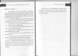 คุณธรรม 8 ประการ 8. บึป้าใจ ฒายถึง ความจริงใจซ้ํà