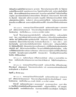 ณิตจิงพูดดาิยความสุจริตจริงใจอย่างฉลาดแยบค&agrave;