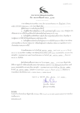 ซื้อชุดโซฟา จำนวน ๔ ชุด - EXAT :: การทางพิเศษแห่งประเทศไทย