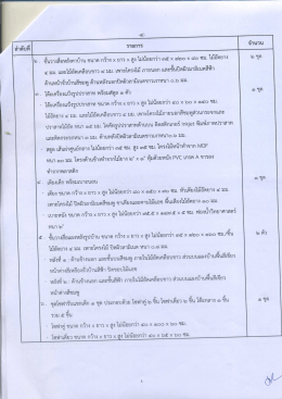 img141 [ขนาดไฟล์ : 570.75 KB | ดาวน์โหลด : 30 ครั้ง]