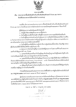 ซื้อหมึกพิมพ์สำหรับเครื่องพิมพ์คอมพิวเตอร์ จำนวน 12 รายการ