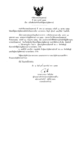 ่าสังบายทะเบียมลหกรณ์