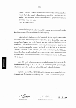 กิตตีหล ค่ำฮี่ยมลกุล 254งุ่ : เกณฑ์ปกตึสมรรลภาซ  ¸