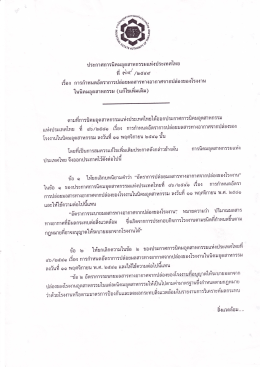 ในนิคมอุตสาหกรรม (เเณีขเพืมเดิม)