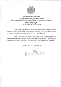 ประภาคสําบักทะณียบเเละประมวลผล สถาบับเทคโนโ