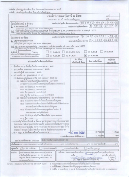 15. บริษัท ชาร์ปไทย จำกัด
