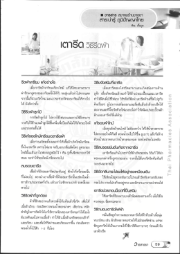 ฮีลต่ํ|กฮียบ แกํอย่างโ$ เมือเรารีดผ้าเกรียมเก