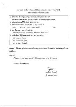 คุณลักษณะ - มหาวิทยาลัยราชภัฏภูเก็ต