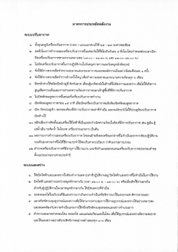 มาตรการประหยัดพลังงาน ระบบปรับอากาศ