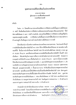 FullText - กรมทรัพยากรธรณี