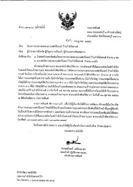 ๒๒๒ ถนนนนทบุรึ ๑ ตําบลสวนใหญ่