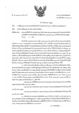 กรณีราคาทองคำผันผวน - ท้องถิ่นจังหวัดสุรินทร์