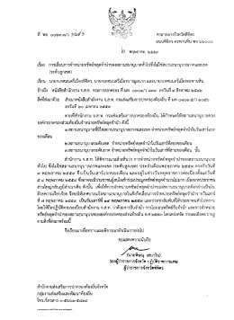 ระดับ ลูก เขต