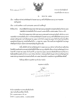 ระดับลูกเขต