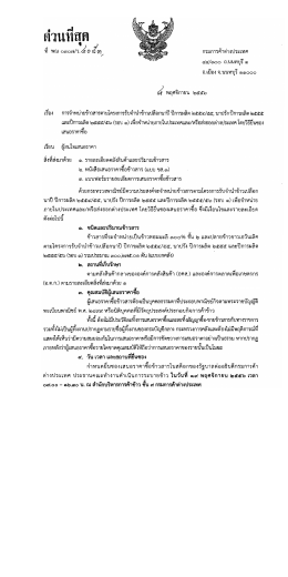 รอบ 1 - กรมการค้าต่างประเทศ