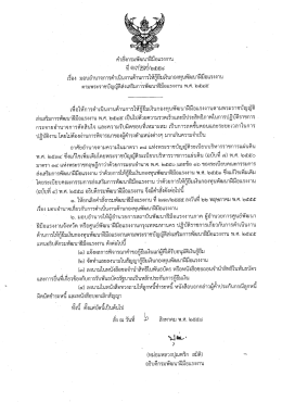 ดาวน์โหลด - กรมพัฒนาฝีมือแรงงาน