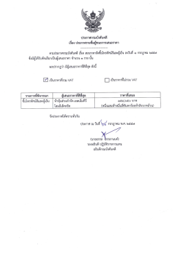 ะกาศกรมบังคับคด - ที่www.led.go.th