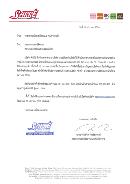 ฮี่ยน กรรมการและผู้คดการ