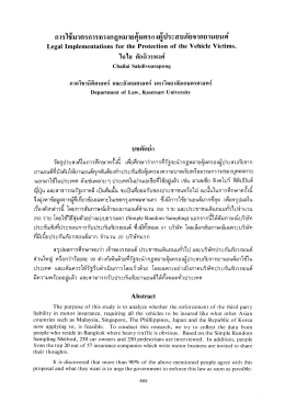 บทคดย่อ