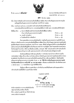 เรอง โครงการคดเลอกองคกรปกครองสวนทองถนทมีผลง