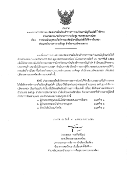 คณะกรรมการพจารณาคดเลอกเพองลอมฃาราซการพลเรอà