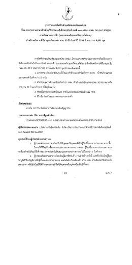 สําหรับพนักงาบหีมีอายุงําบใบ กฟผ. ครบ 30 ปี ประ  ¸