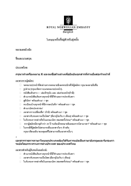 Thailand residence permit for fiancé Thai