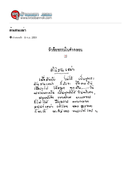 ต้นสนเฒ่า