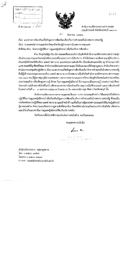 เร็ว็บูรุ้งรุ๊ - สาธารณสุข จังหวัด แม่ฮ่องสอน