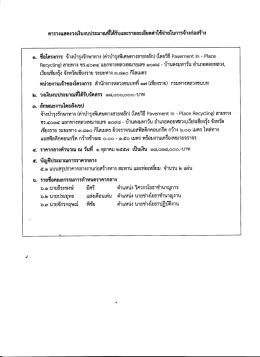 เวียงเซียงรุ้ง จังหวัดเชียงราย ระยะทาง ๓.๘๑๐
