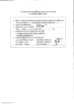 ดาวโหลดราคากลาง